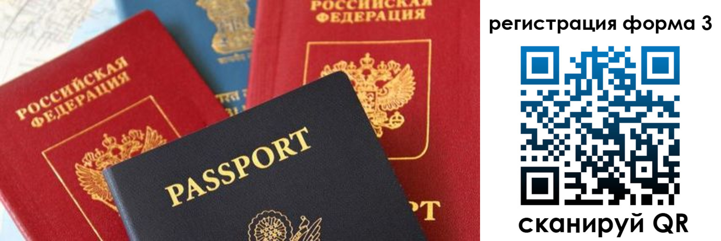 временная регистрация законно в Гусь-Хрустальном