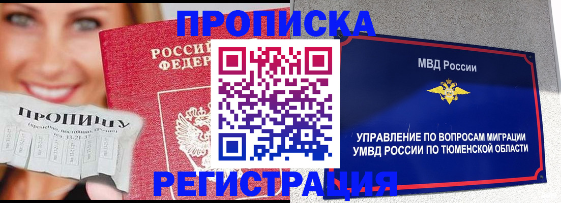 временная регистрация 2025 в Гусь-Хрустальном
