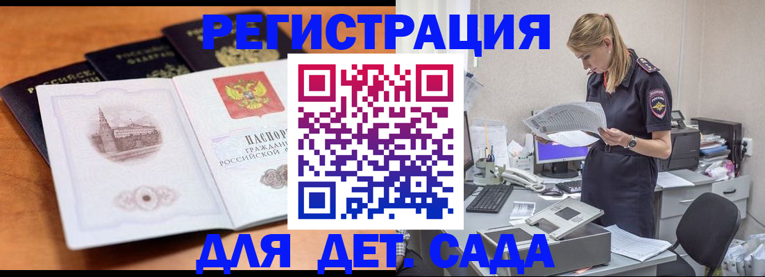 прописка паспорт в Гусь-Хрустальном