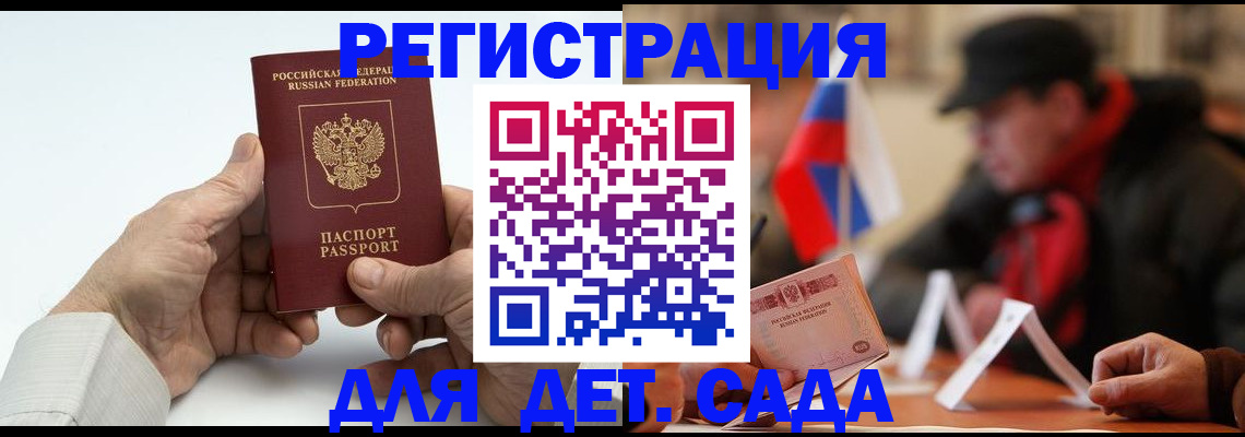 временная регистрация поиск в Гусь-Хрустальном