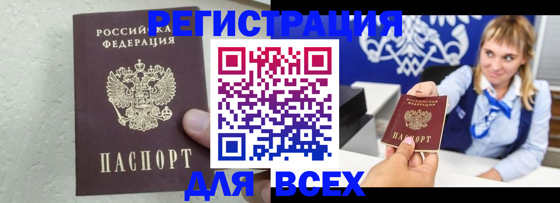 временная регистрация гарантия в Гусь-Хрустальном